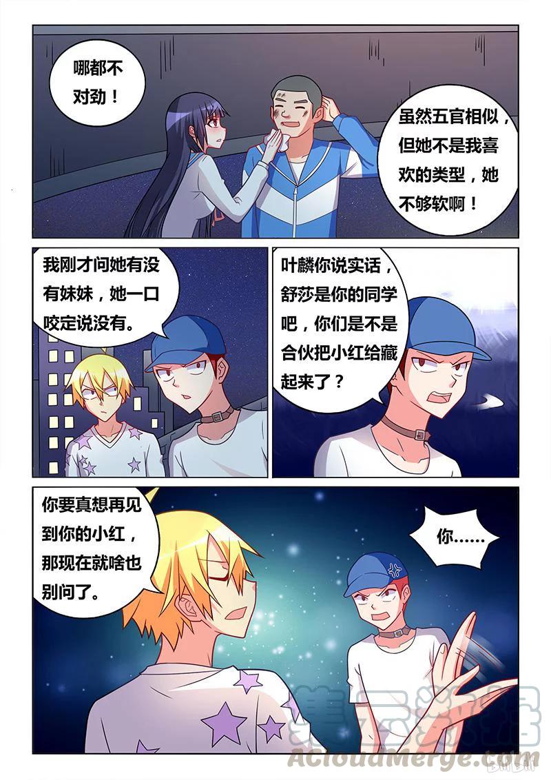 318 娶舒莎的条件6