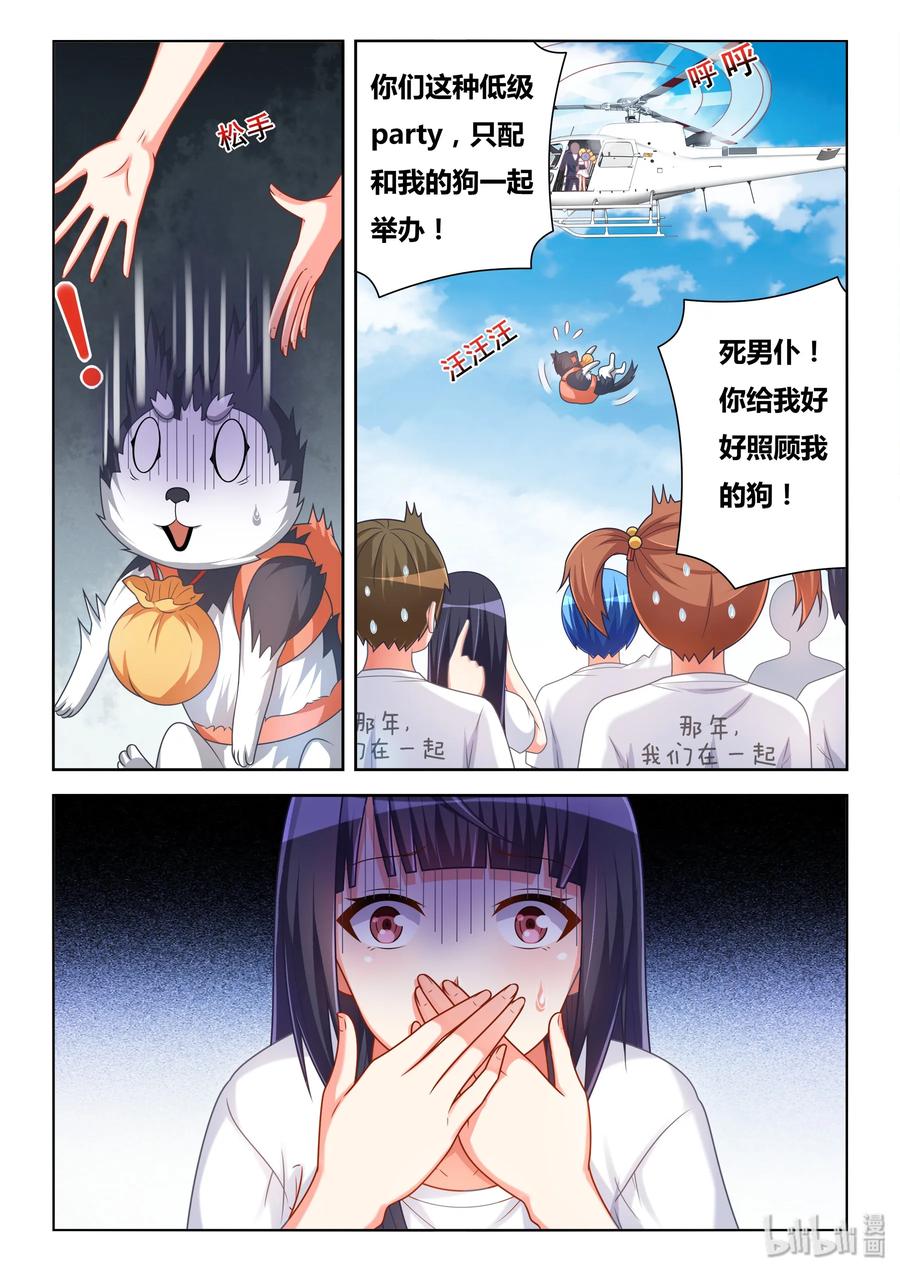 486 救我狗命7