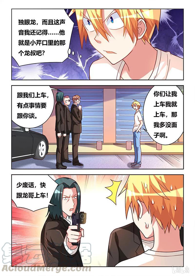 364 二小姐？2