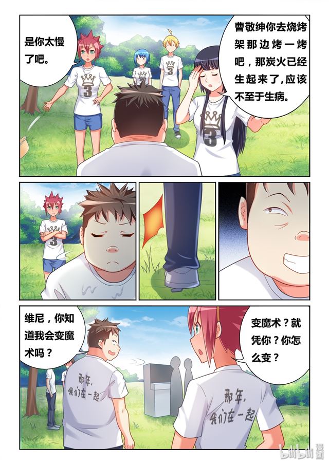 484 你的心，我的心10