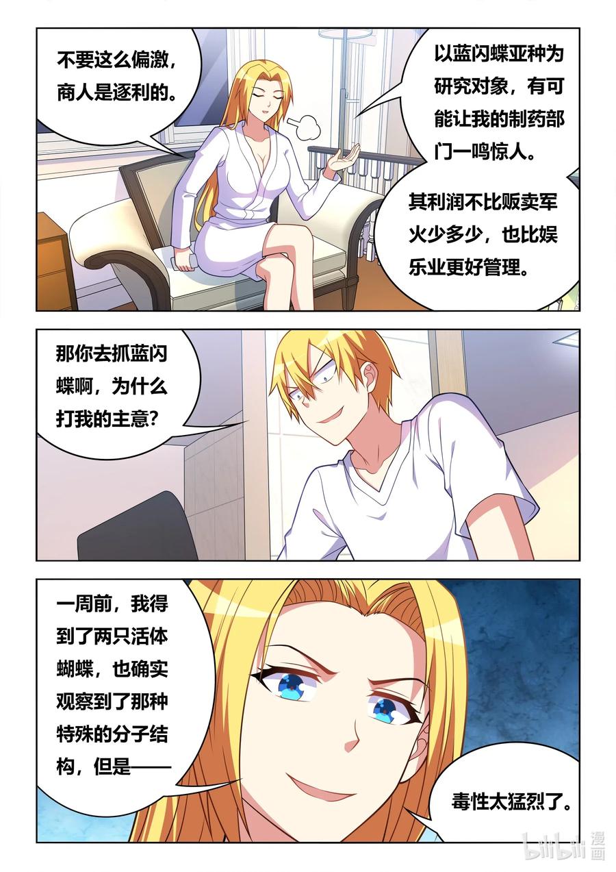 607 新一轮交易7