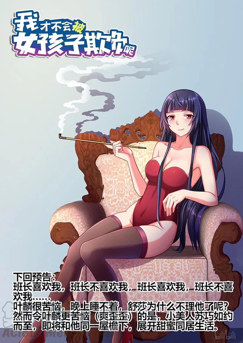 319 意外表白12