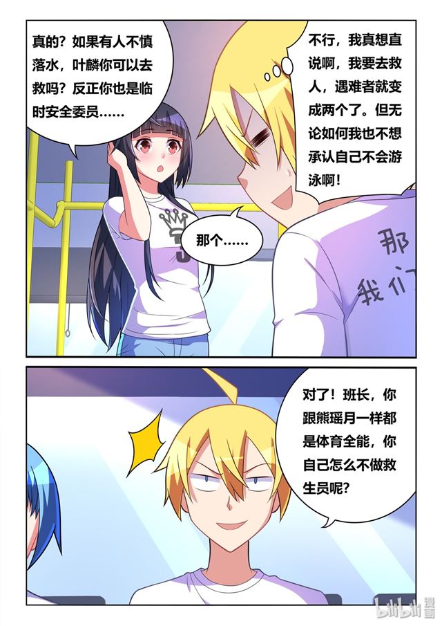 473 班长的黑历史10