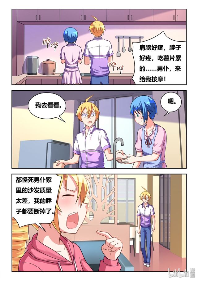 459 妹妹没关系10