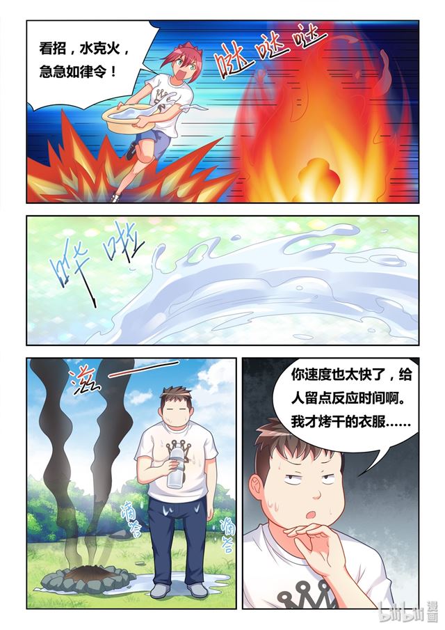 484 你的心，我的心9