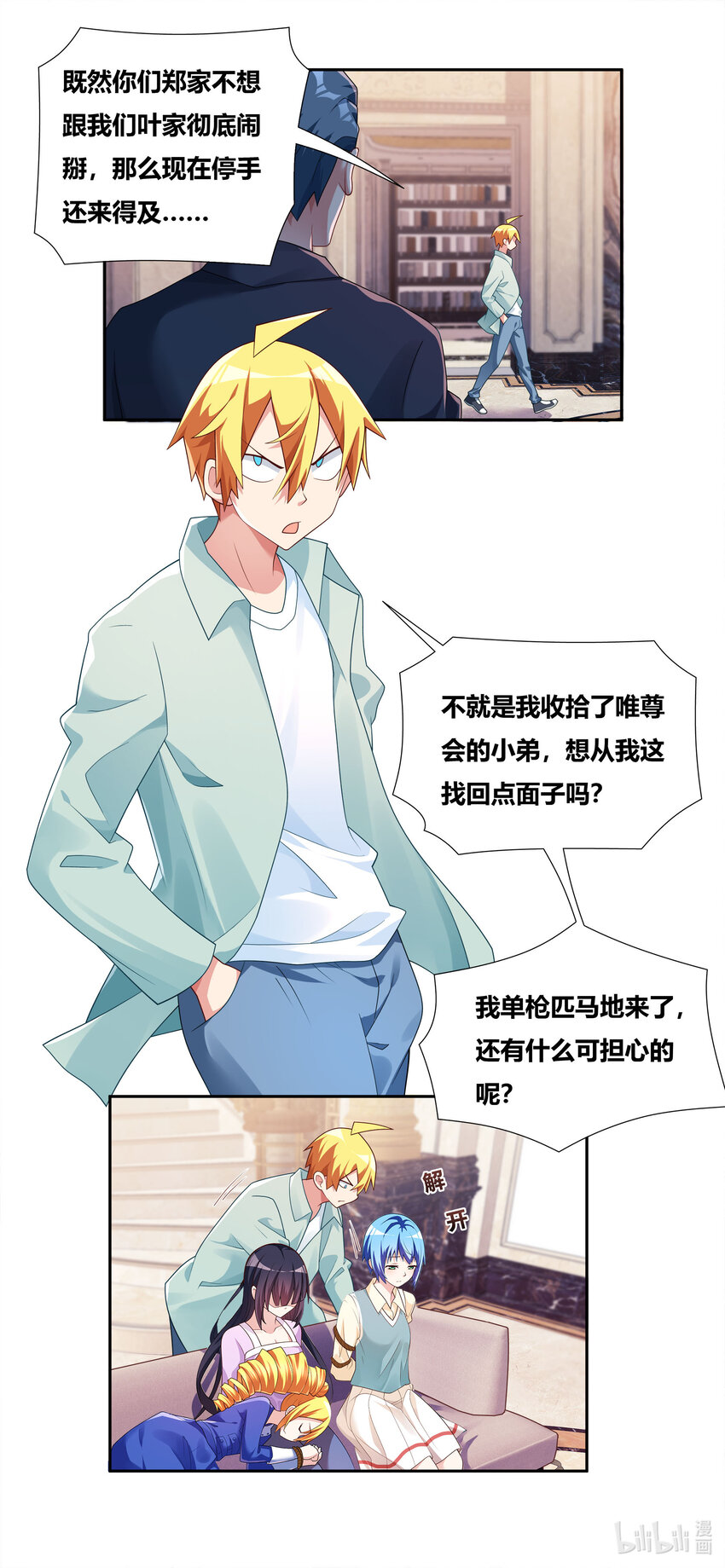 729 跋扈10