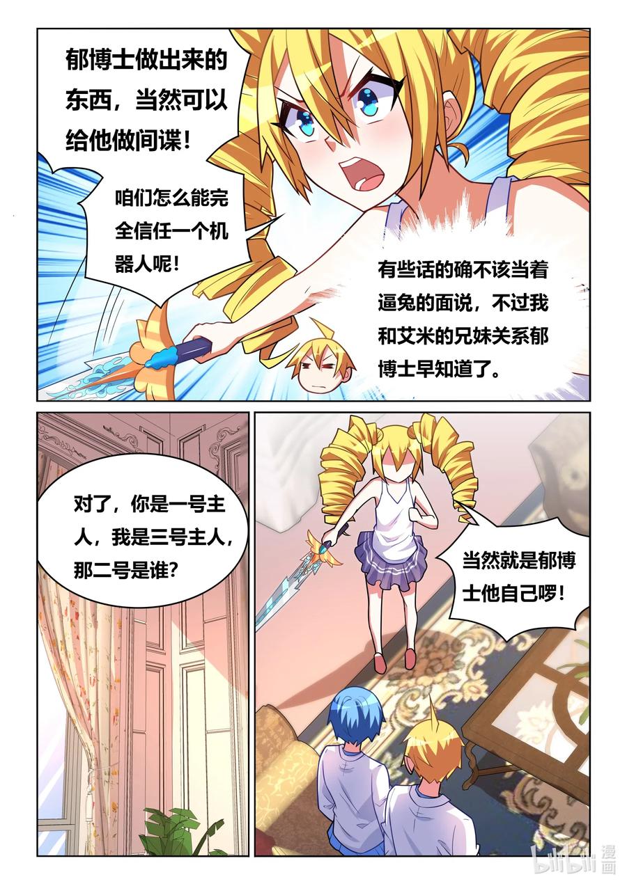 582 大逆不道5