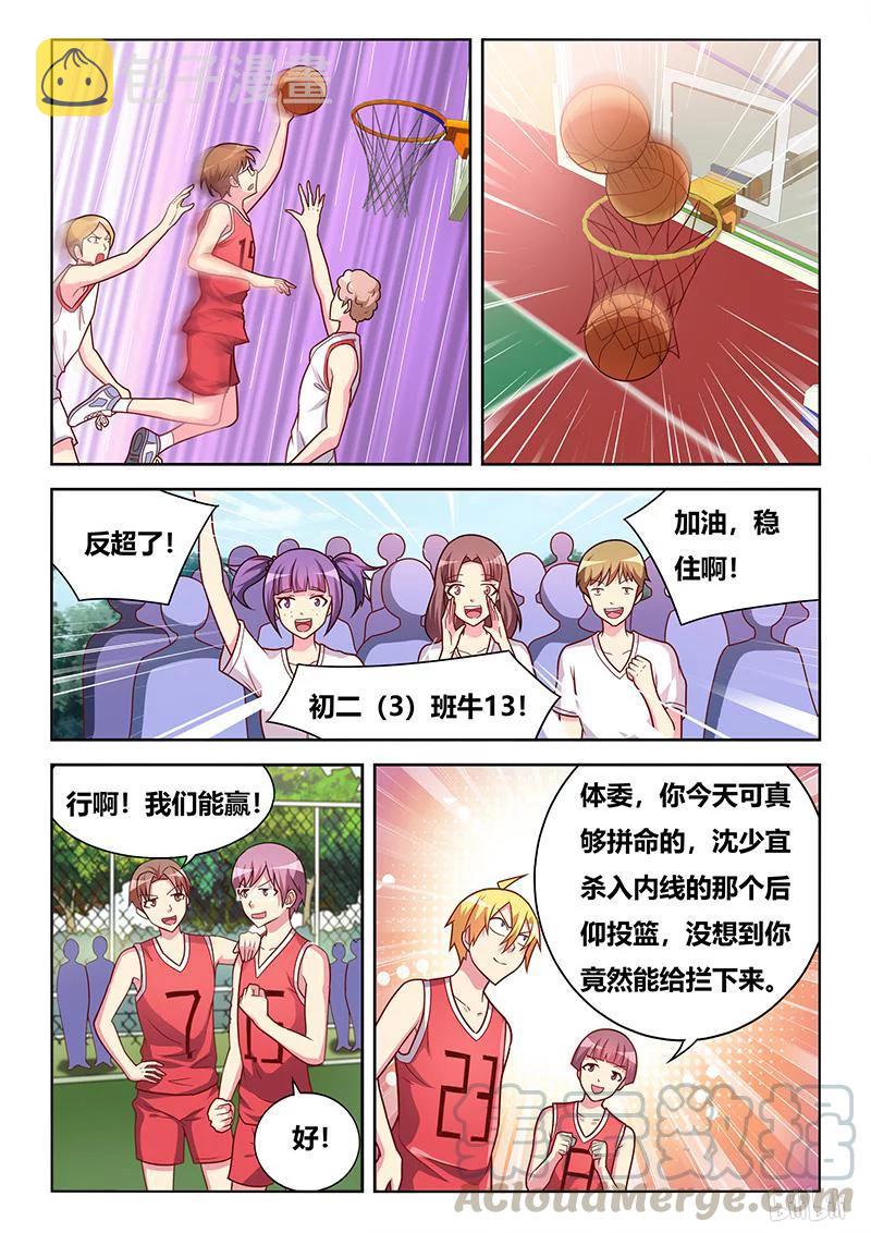 356 胜负抉择8