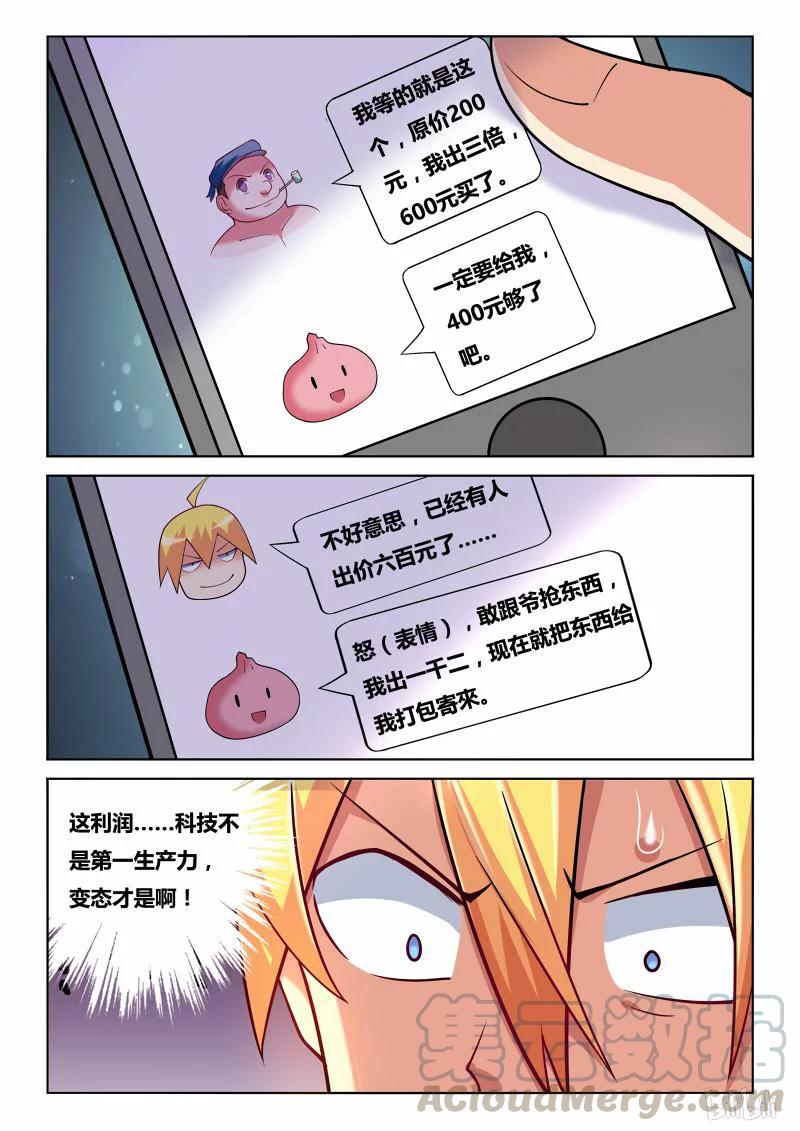 178 强买强卖2