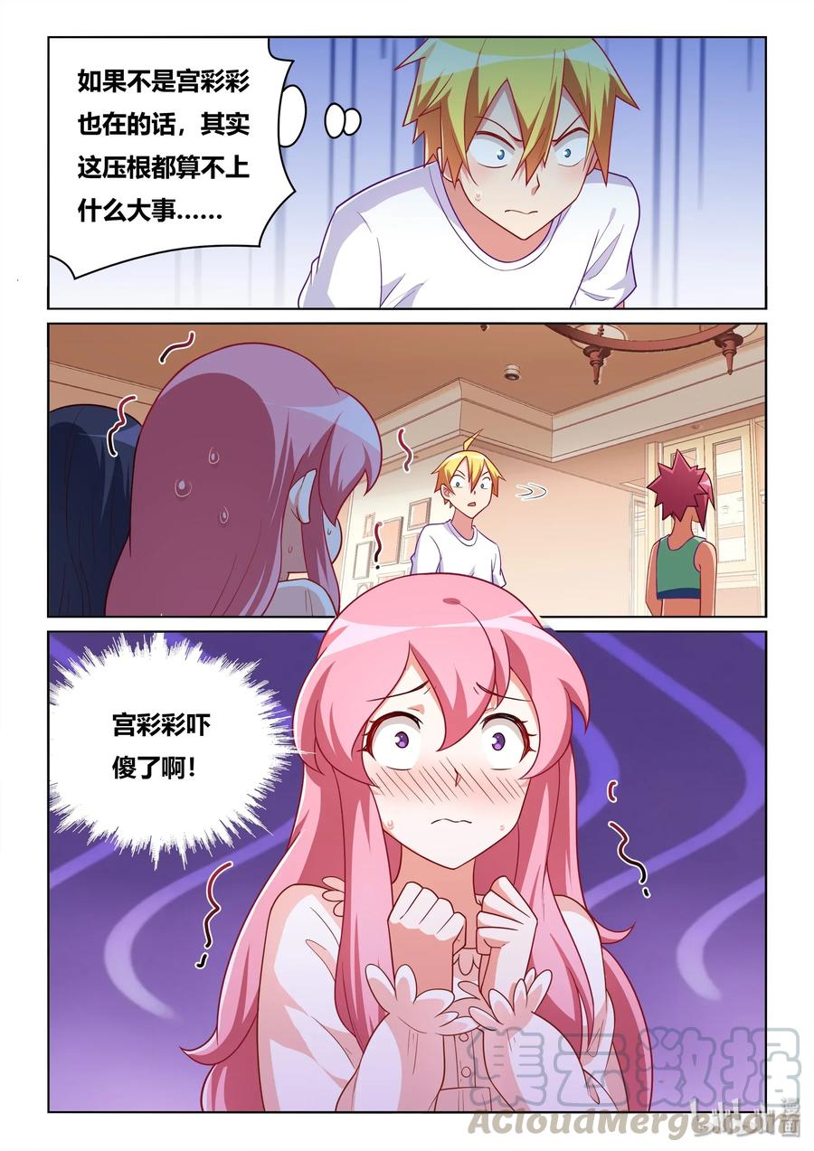 560 七夕的告白4