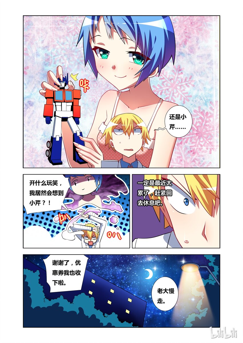 16 诱惑危机9