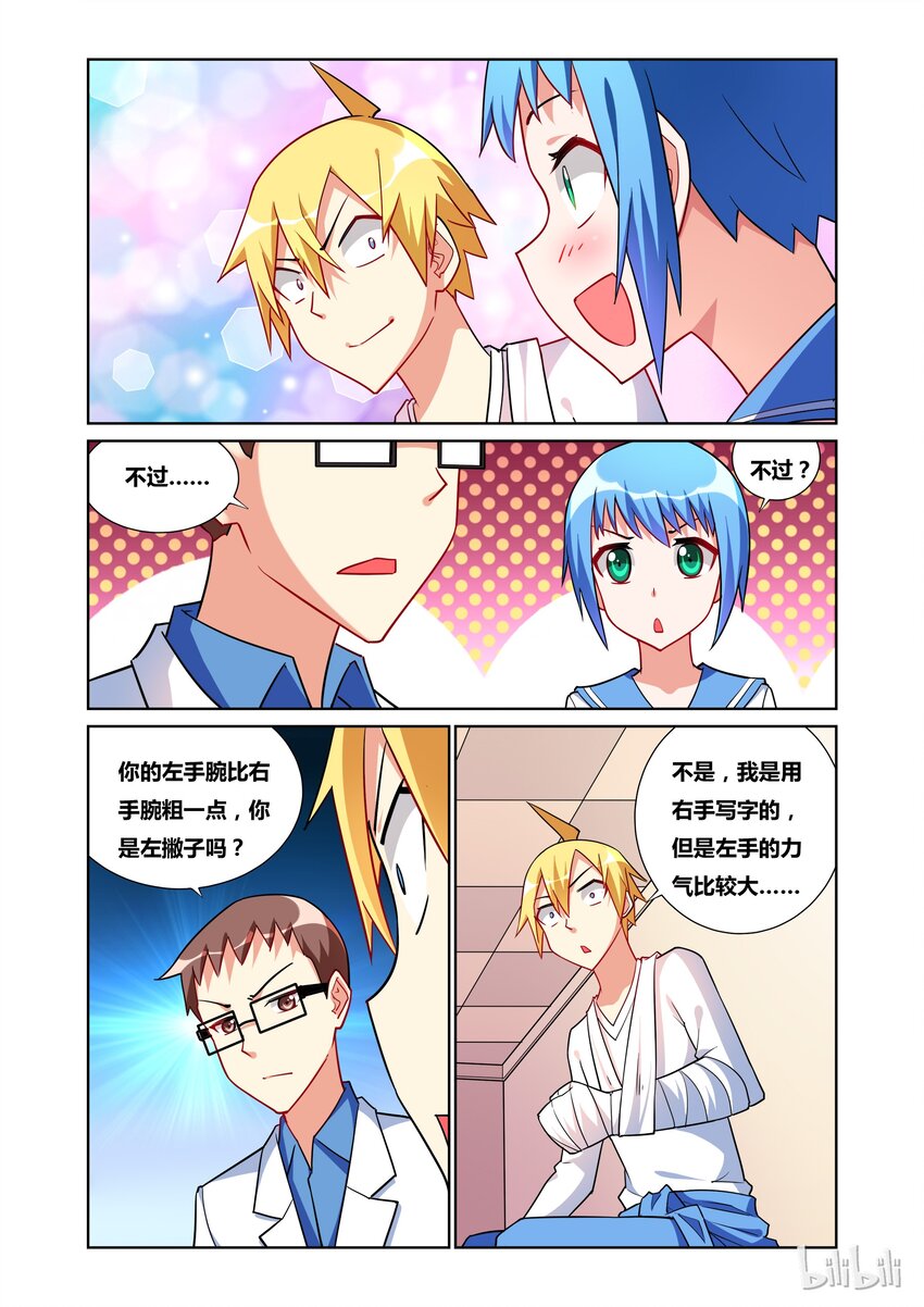 36 正常现象5