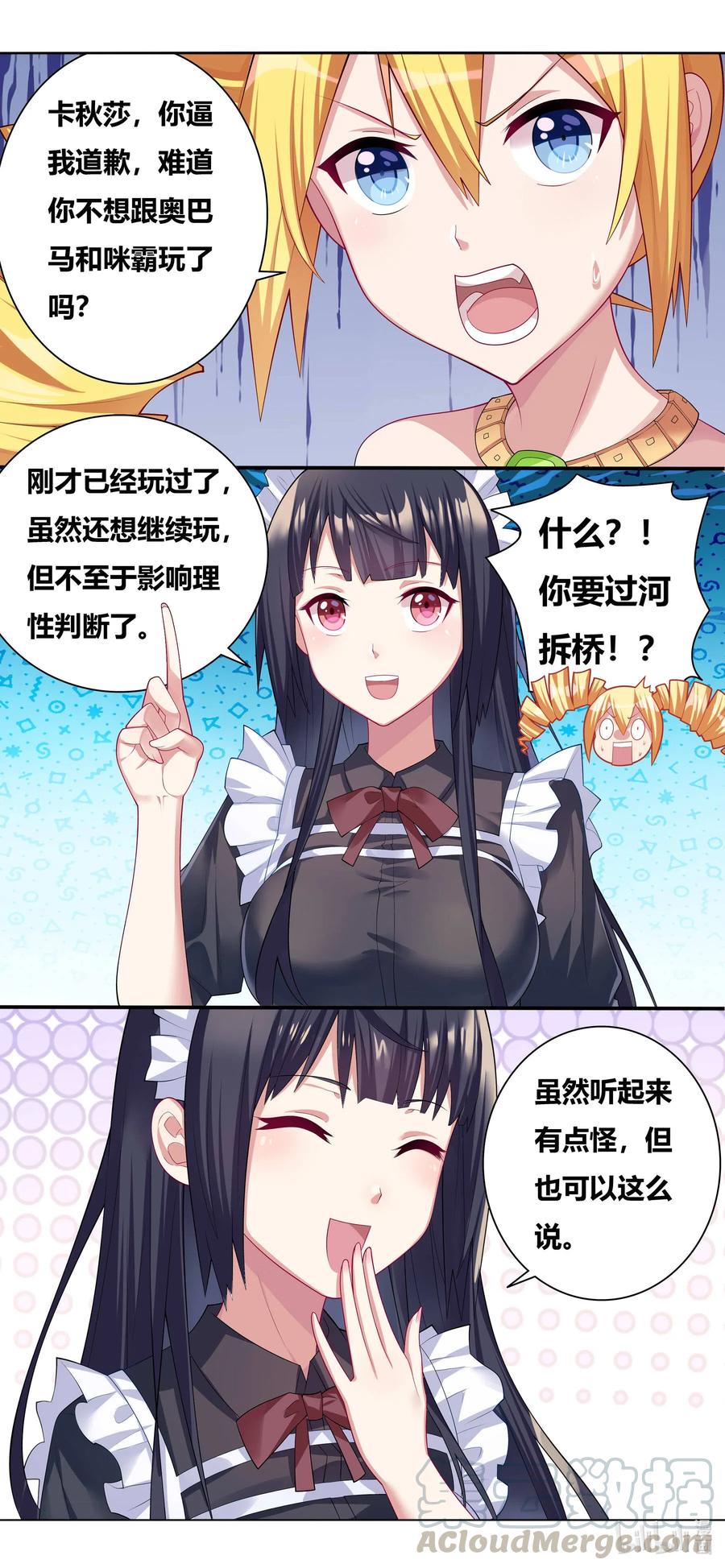 666 女仆增殖中2