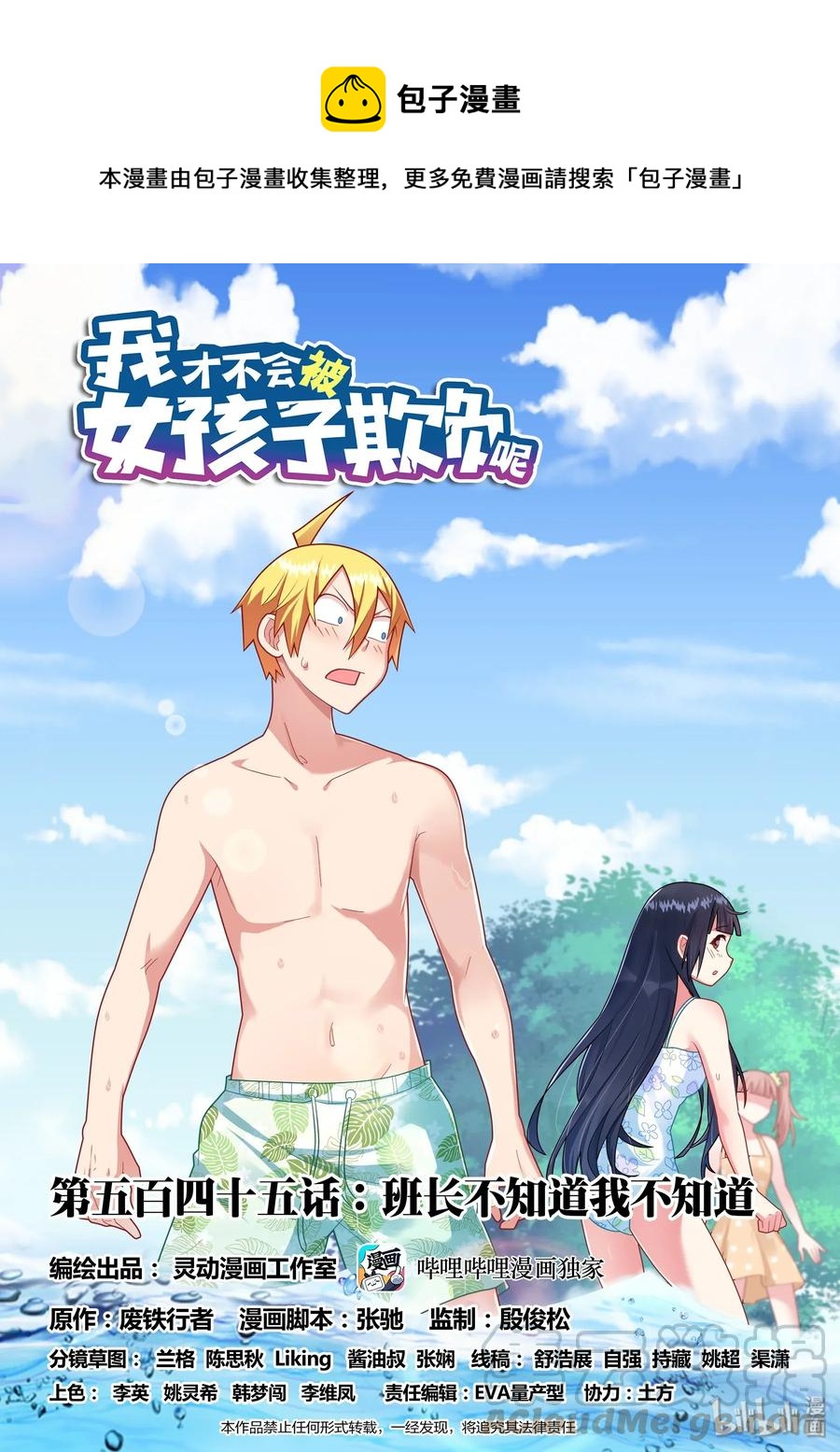 545 班长不知道我不知道0