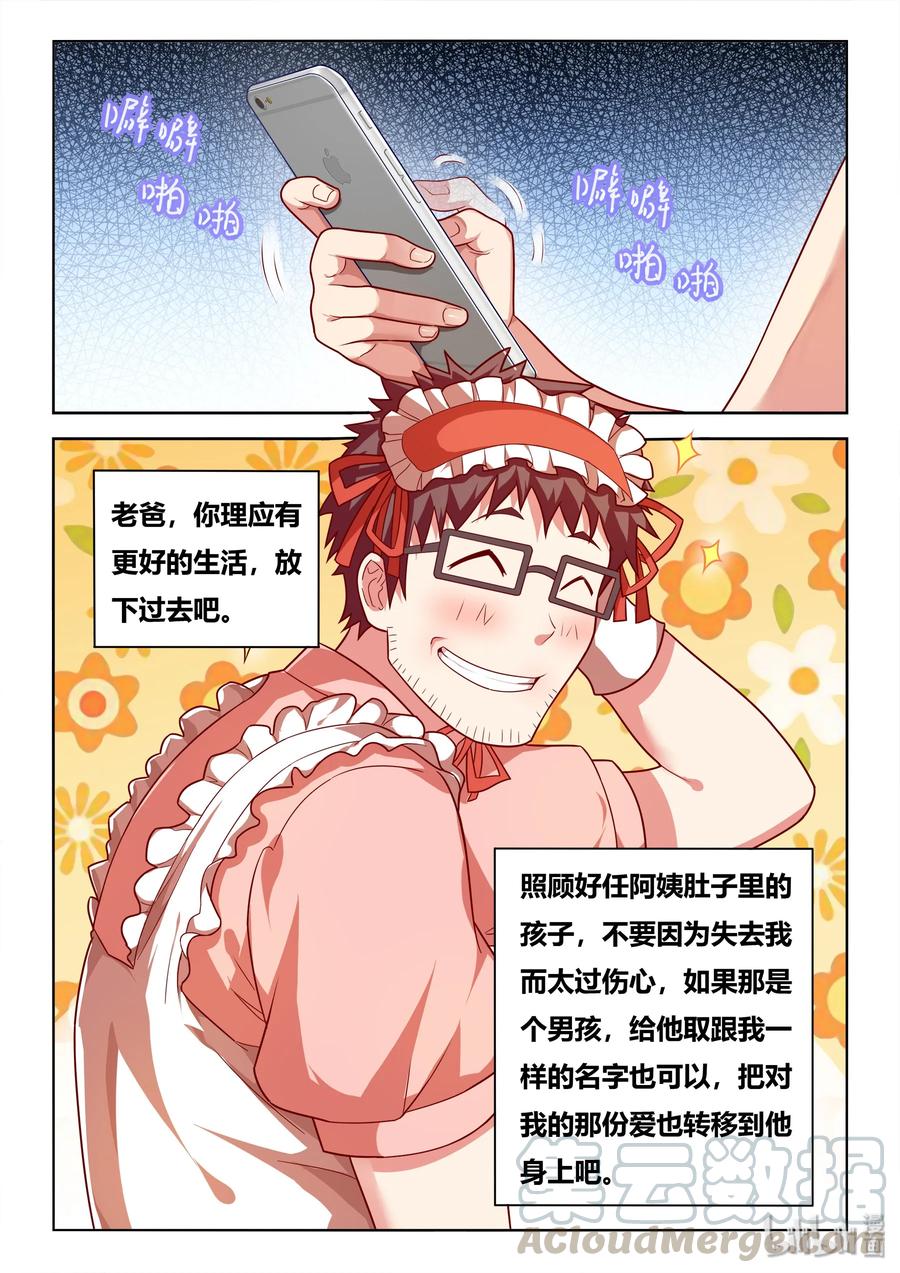 532 要说的话8