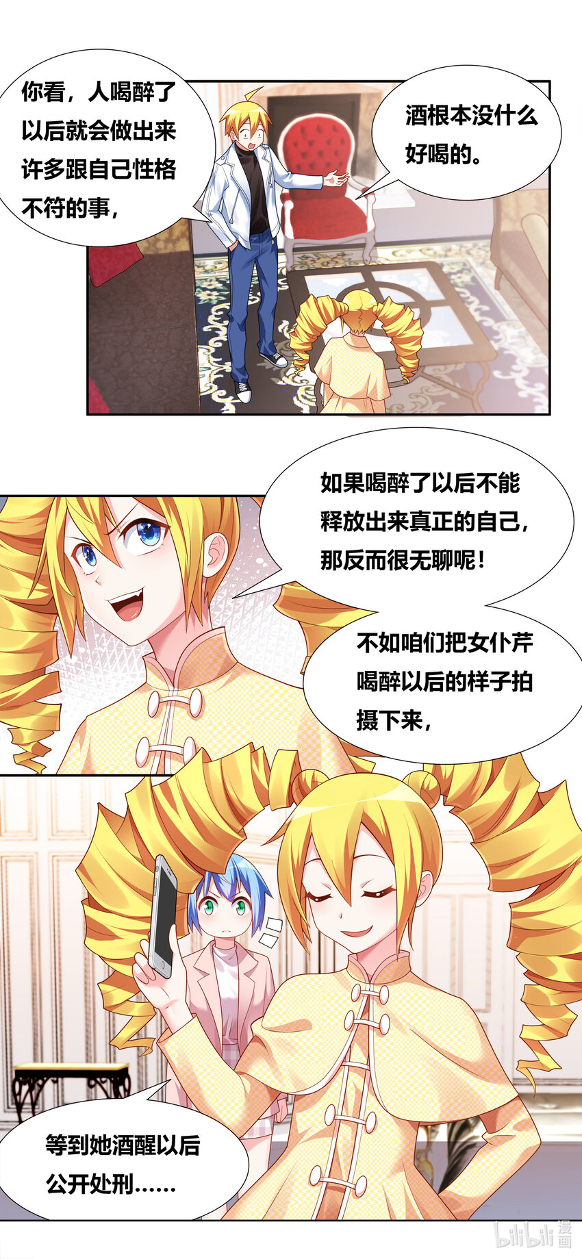 705 调教难度2