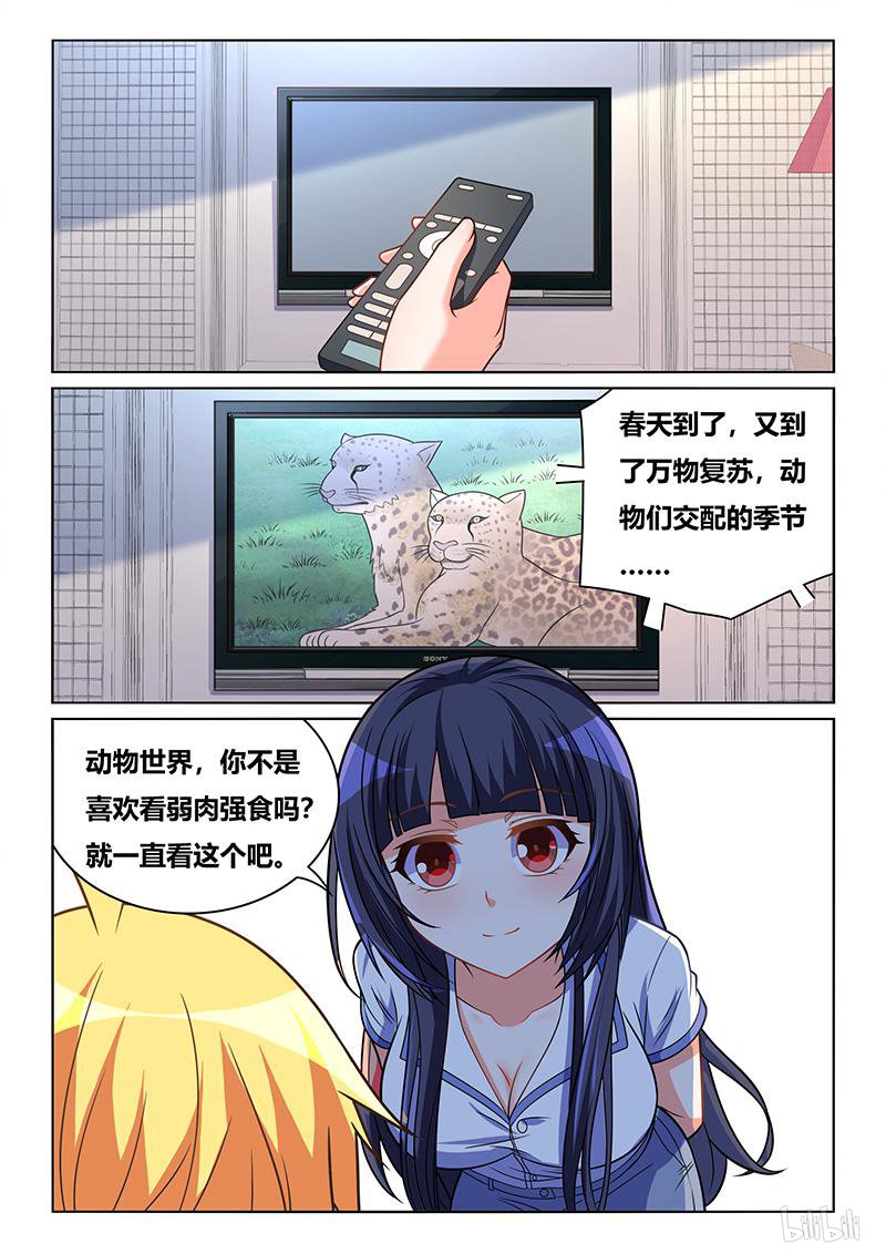 425 轮流洗澡12