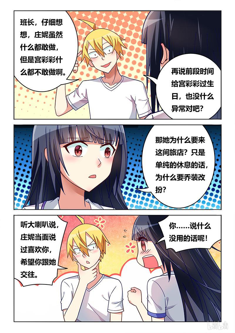 419 第一次开房7