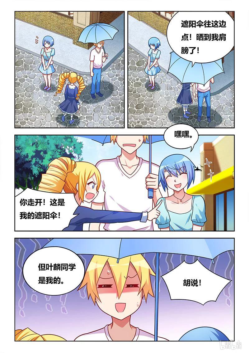 382 不一样的感情9