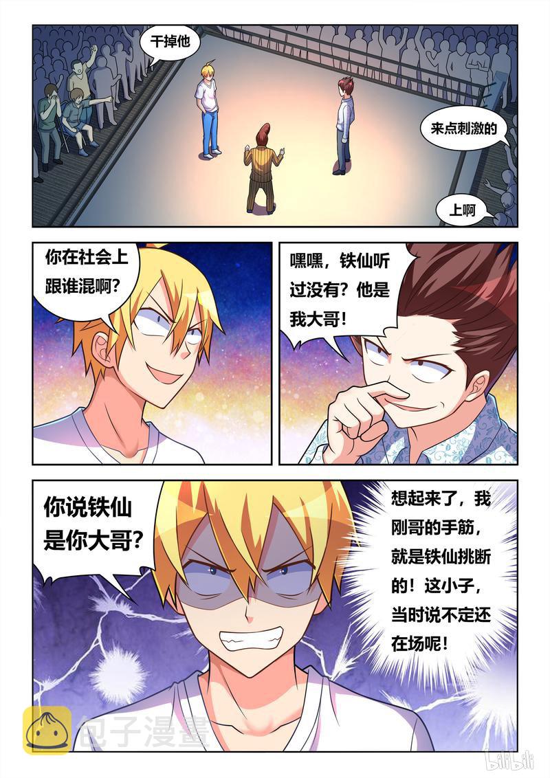 434 怒气突生12