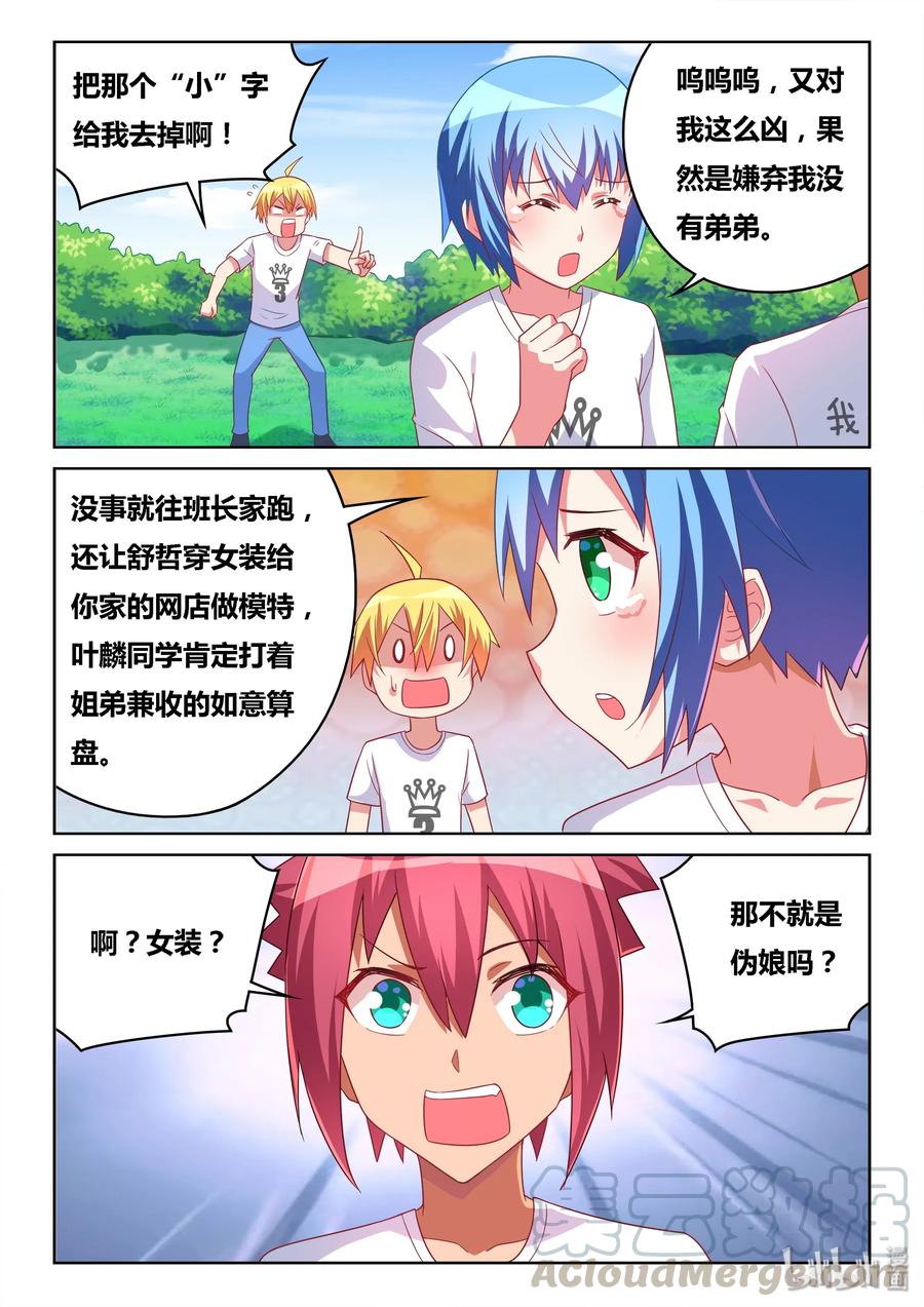 502 小心变态2