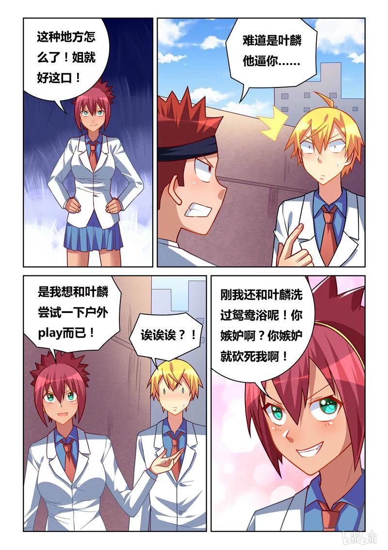 260 宣战布告3