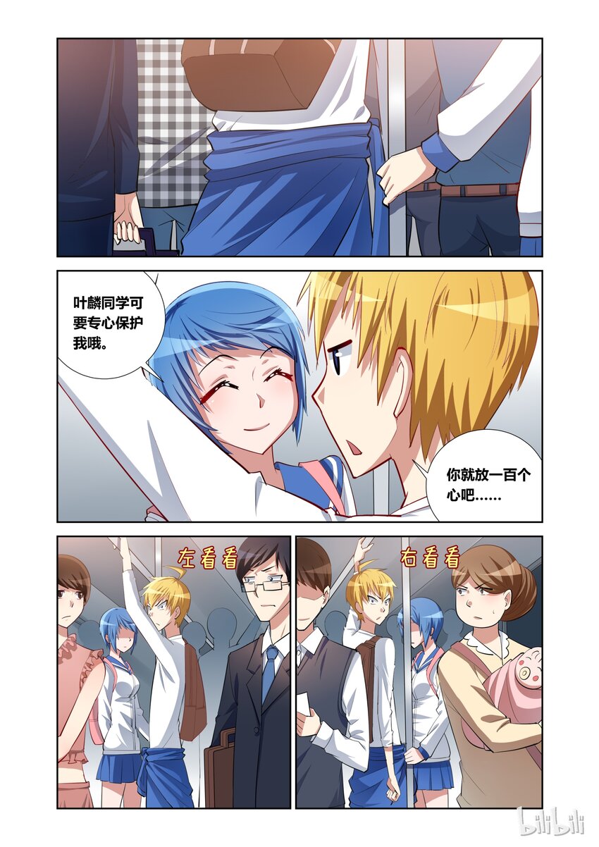 9 护花使者14