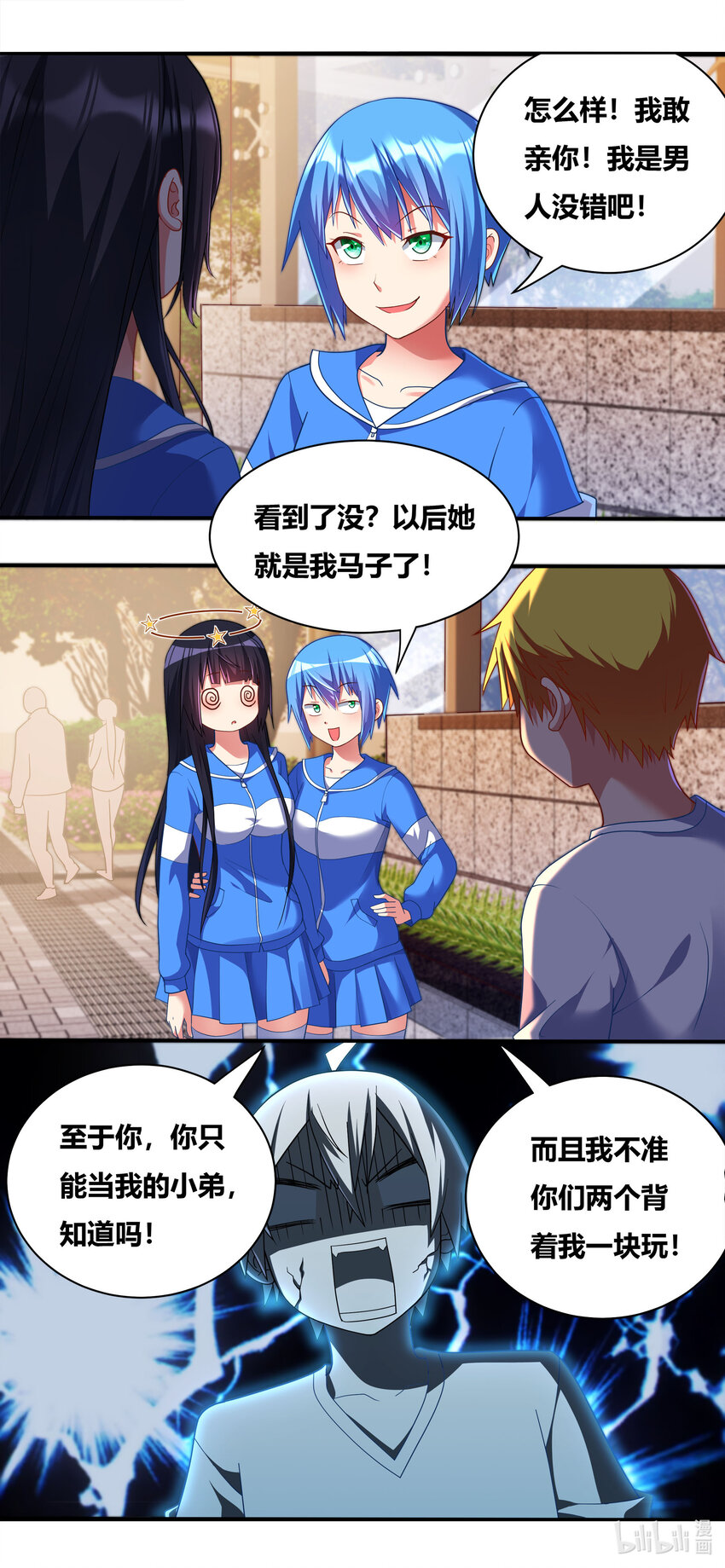698 合力制服7