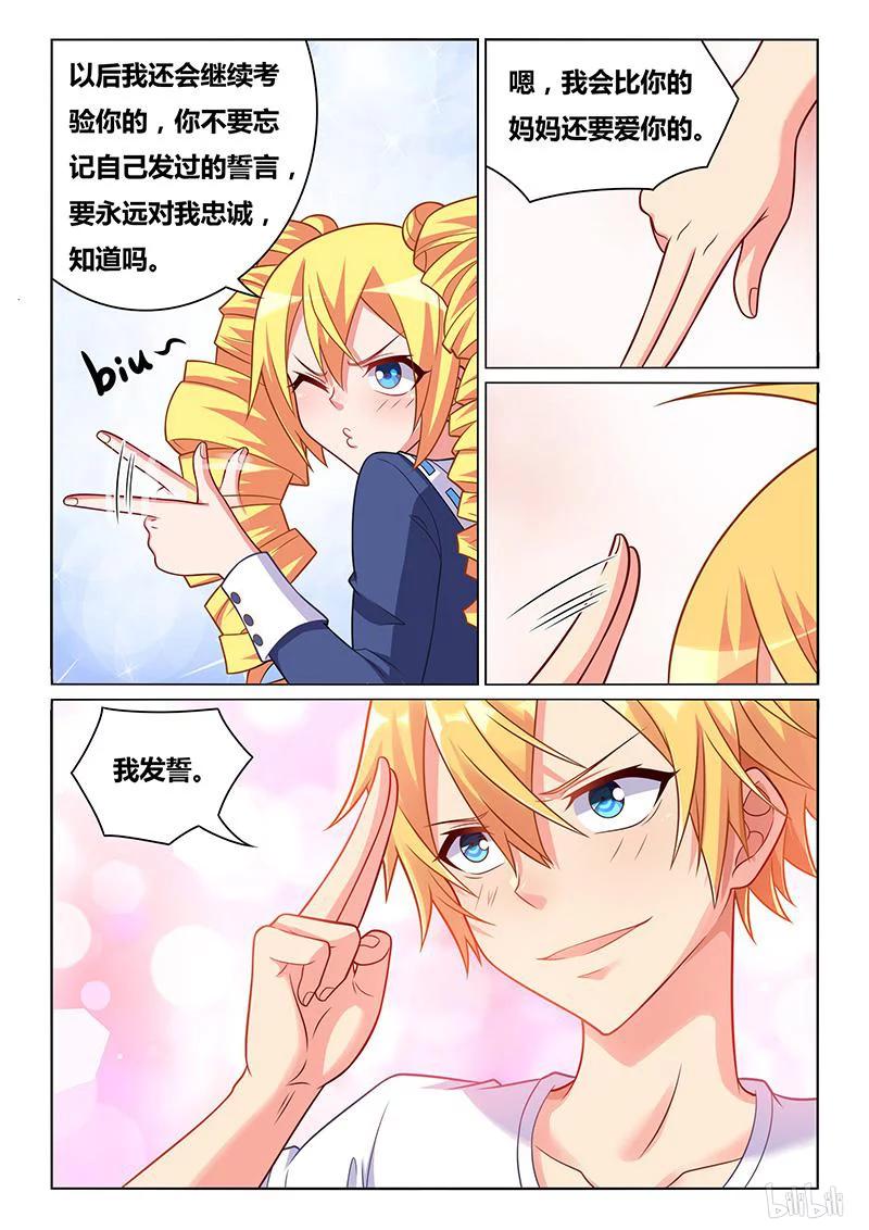 313 比妈妈还爱你11