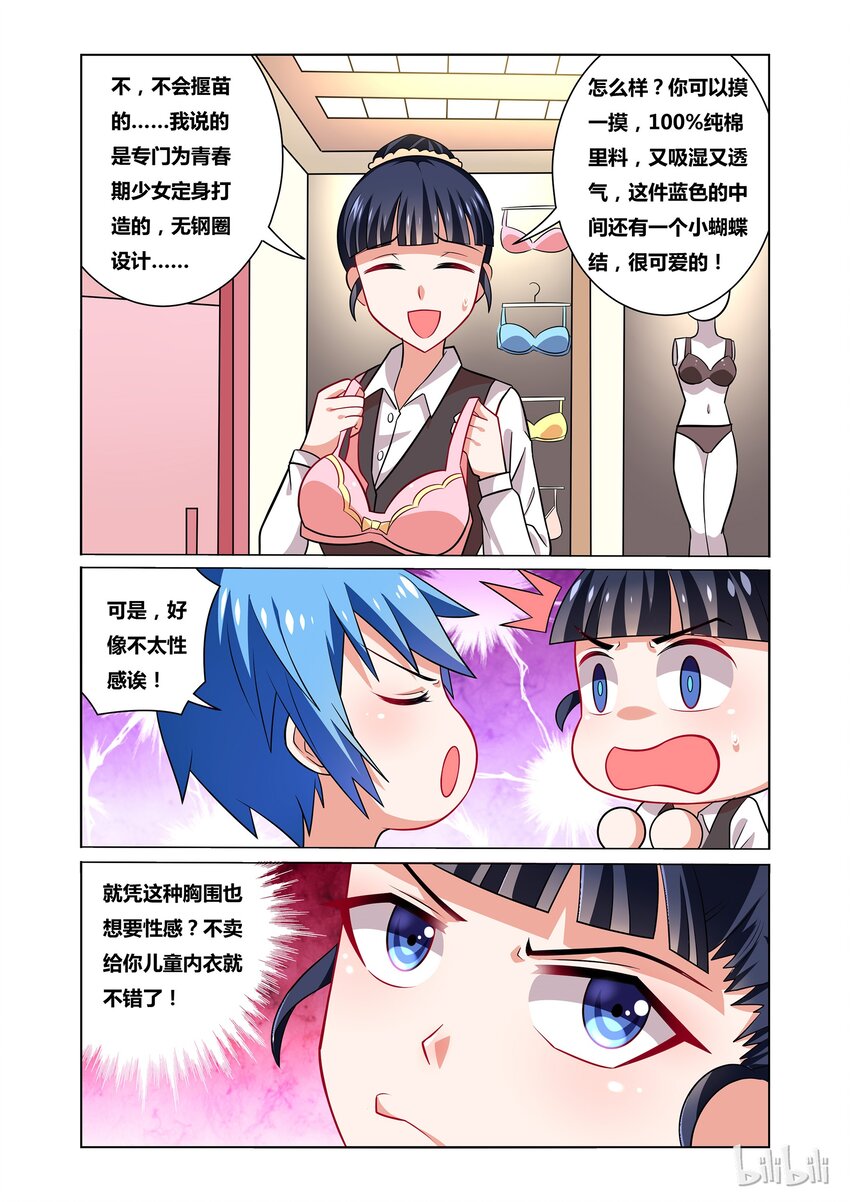 31 转职为少女后需要新装备8