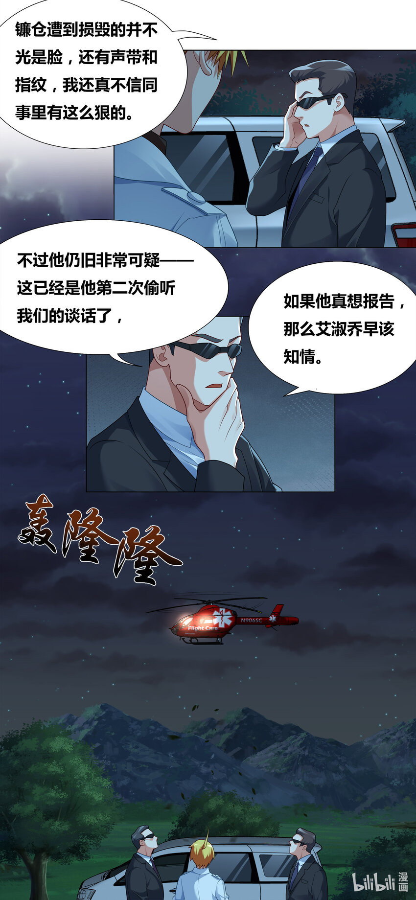 715 私藏证据5