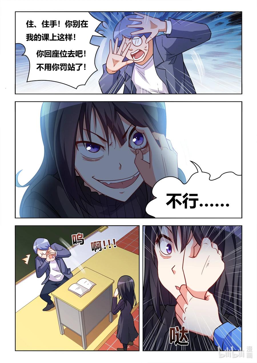 621 曾经的校花5