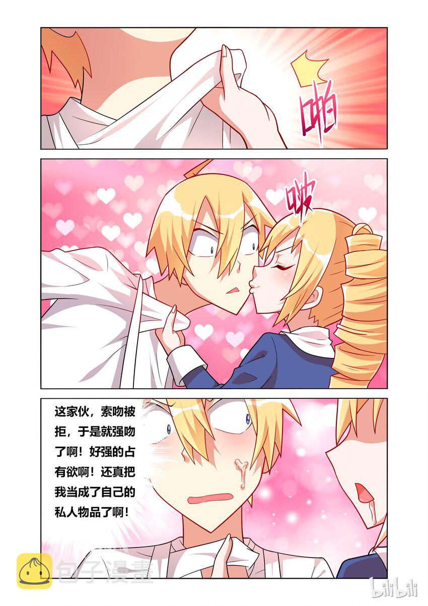46 牛奶的味道8