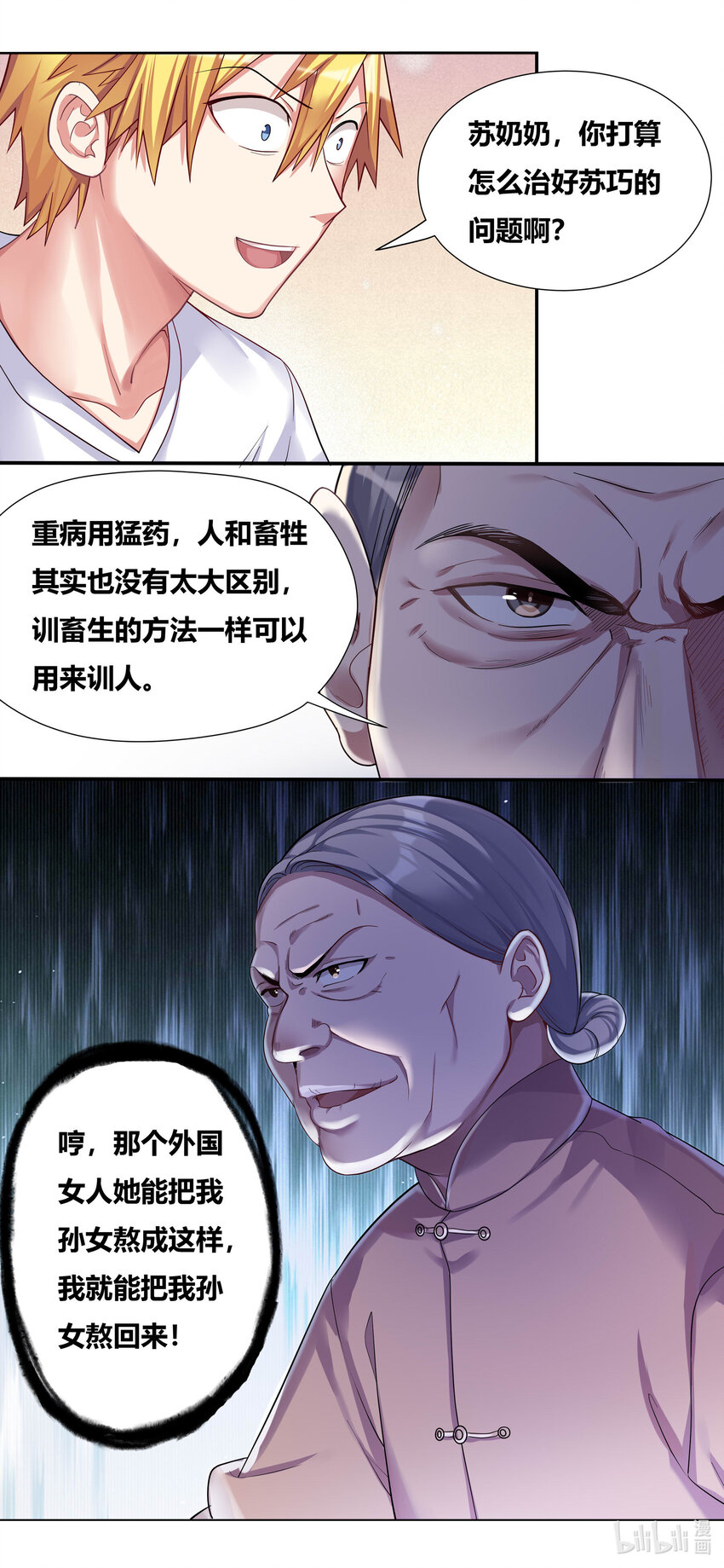 684 祖孙重逢15