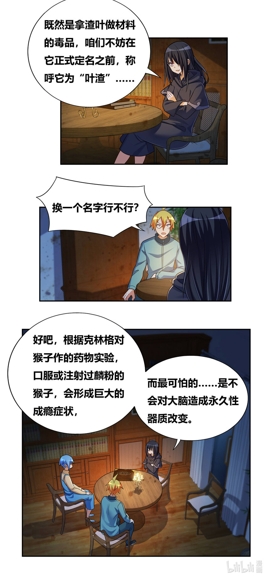 719 恐怖的麟粉7