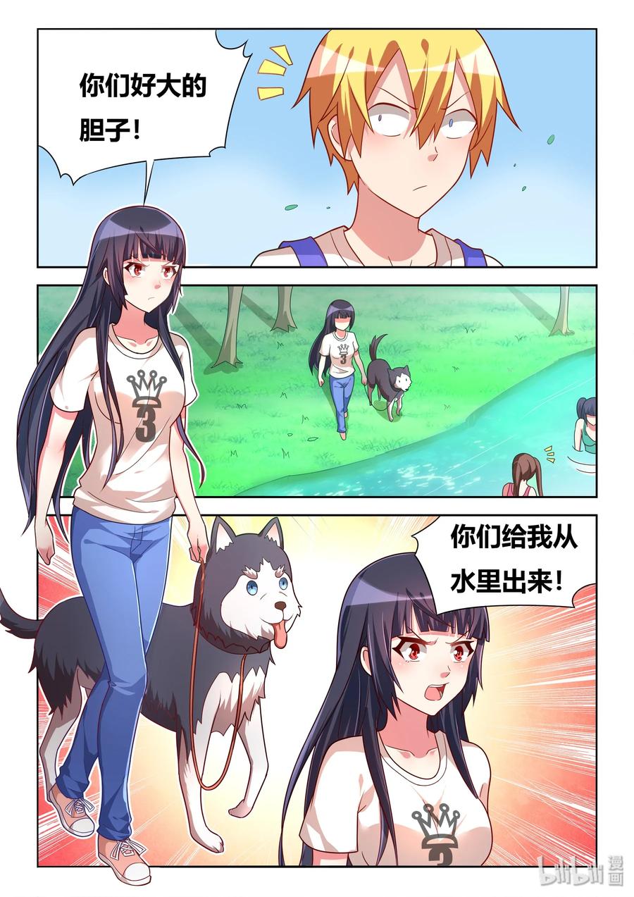 523 私自下水9