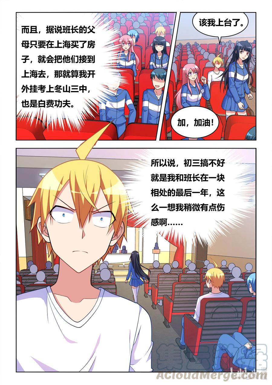 610 义妹调教计划8