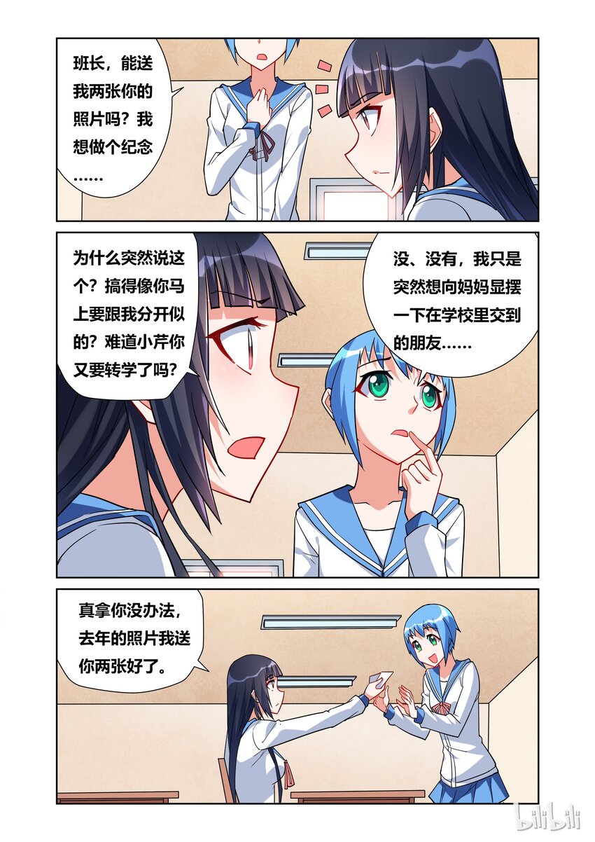 41 班长的奇妙照片3