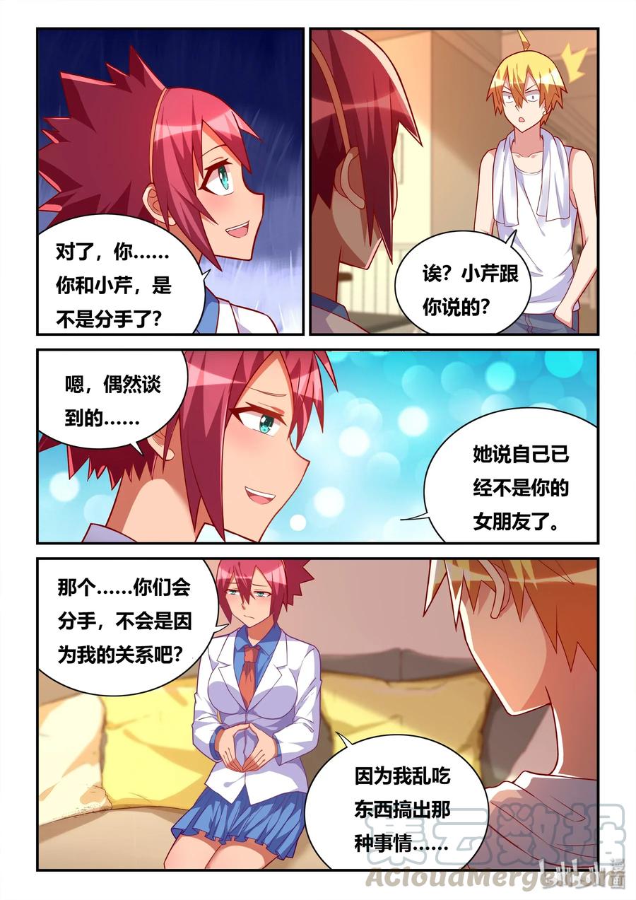 553 卖艺不卖身10