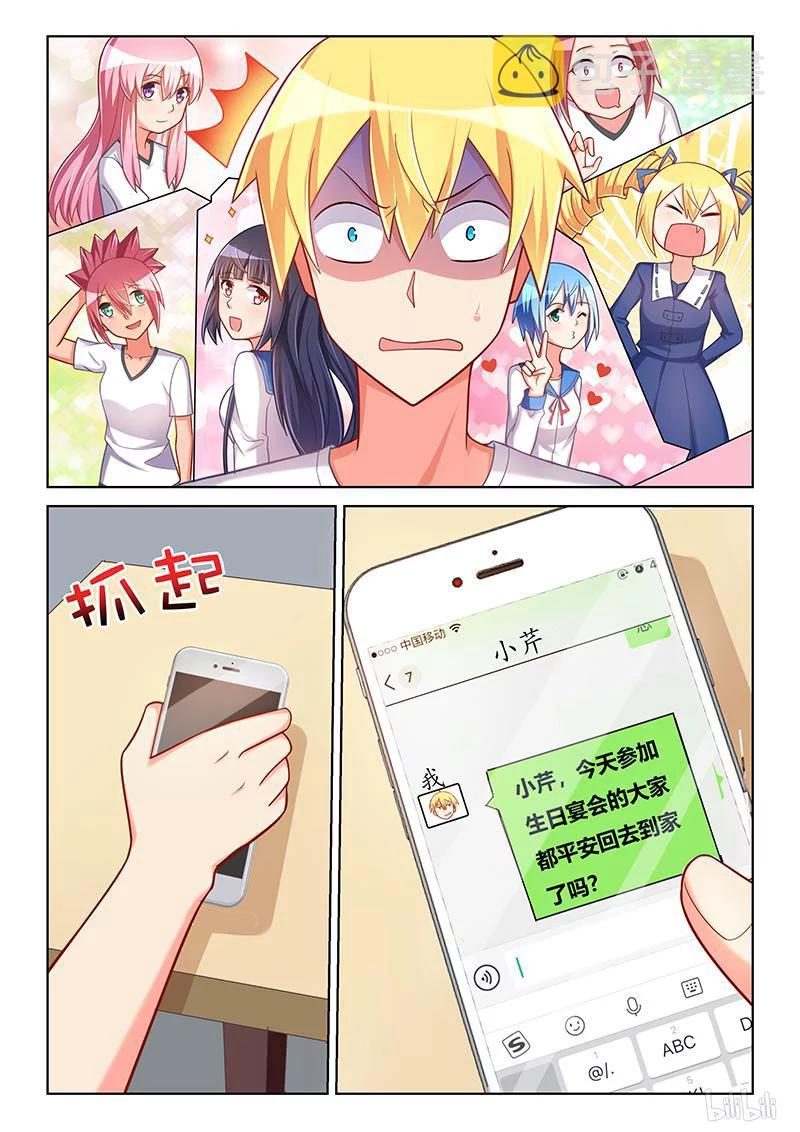 404 恐怖预言8