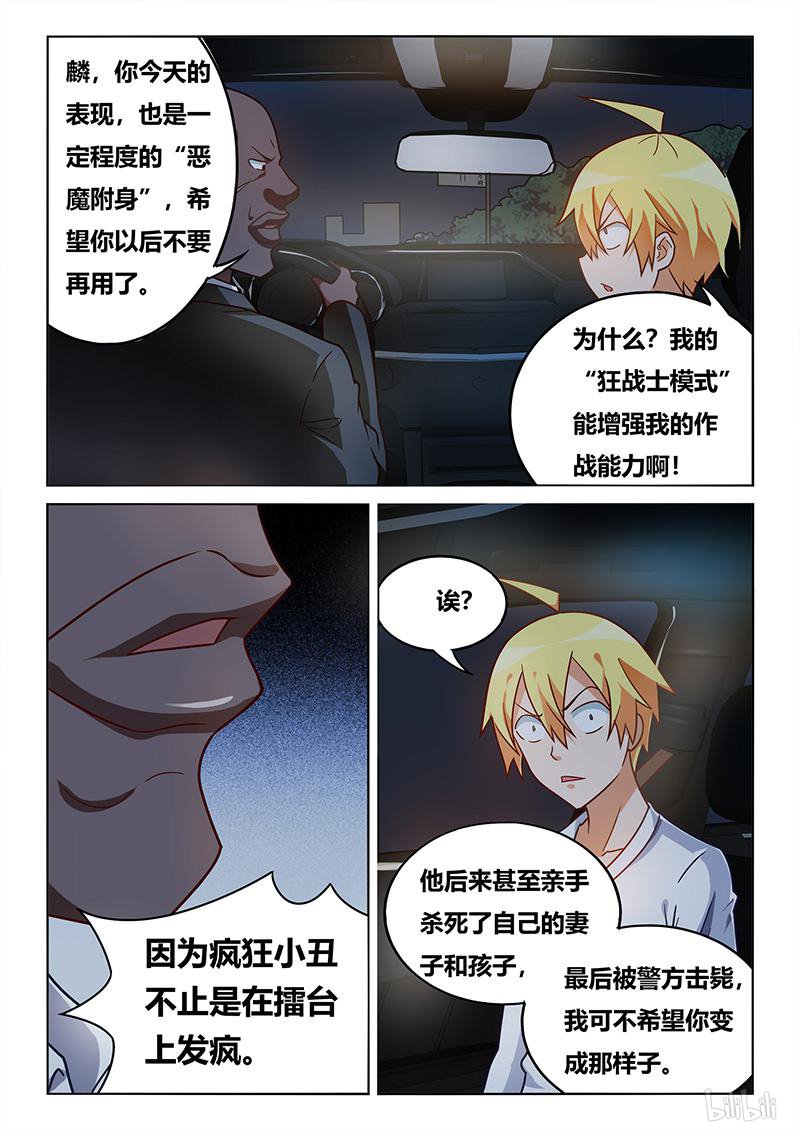 435 恶魔附体9