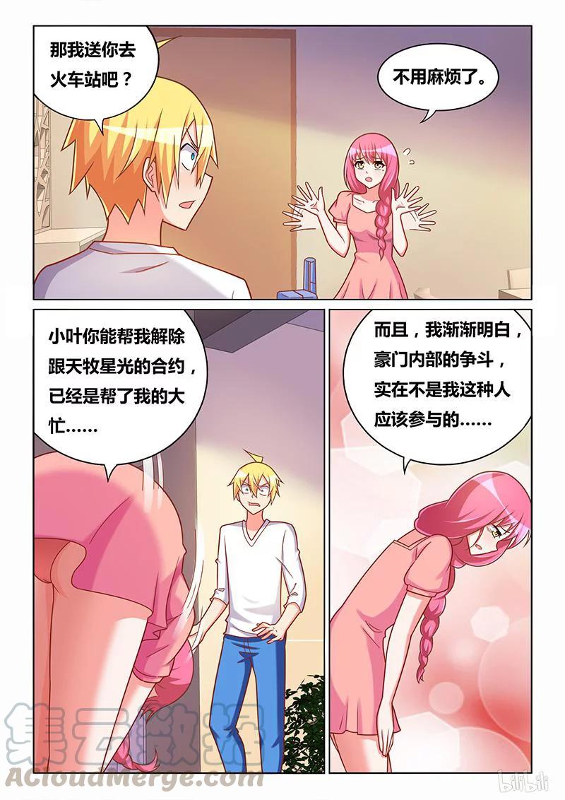 351 舒莎的异状6