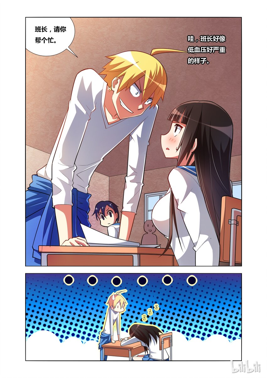 14 潜入青姿学院10