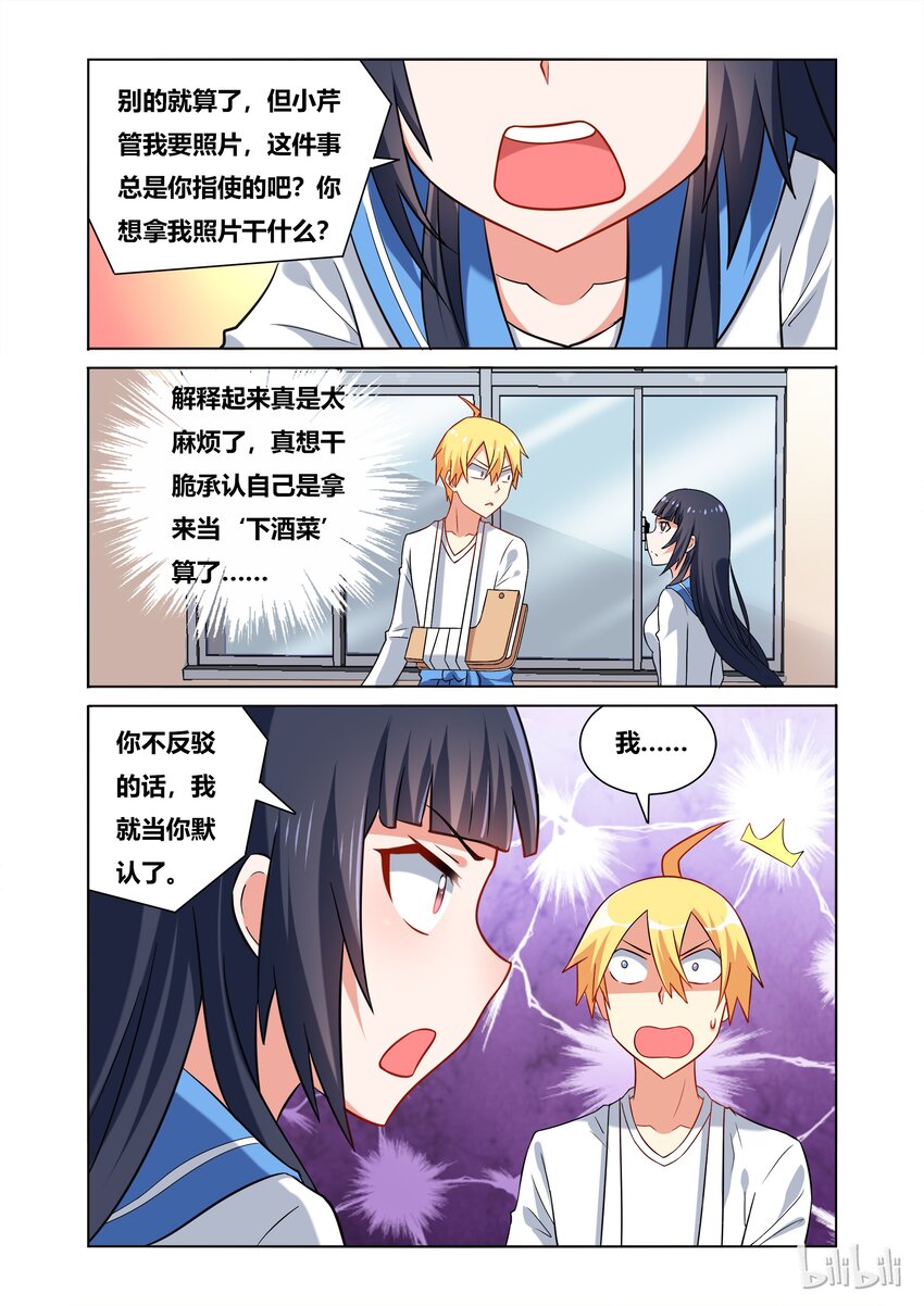 41 班长的奇妙照片7