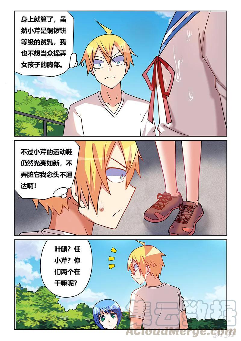 205 执意破坏8
