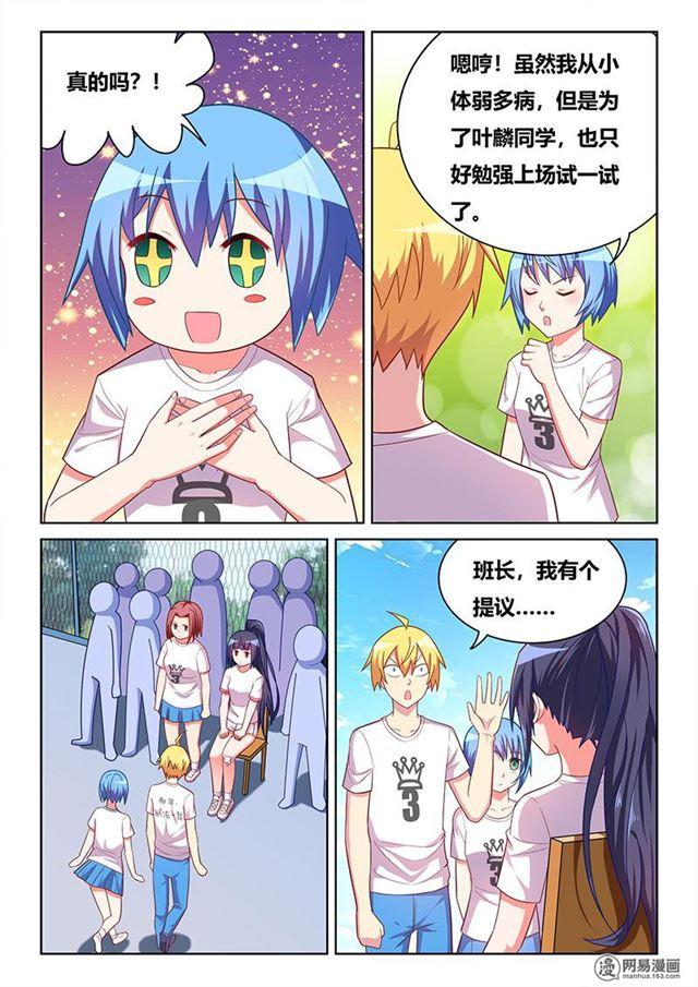 372 林妹妹？8