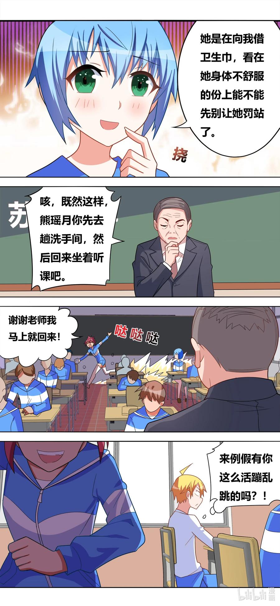 631 星星的诱惑9