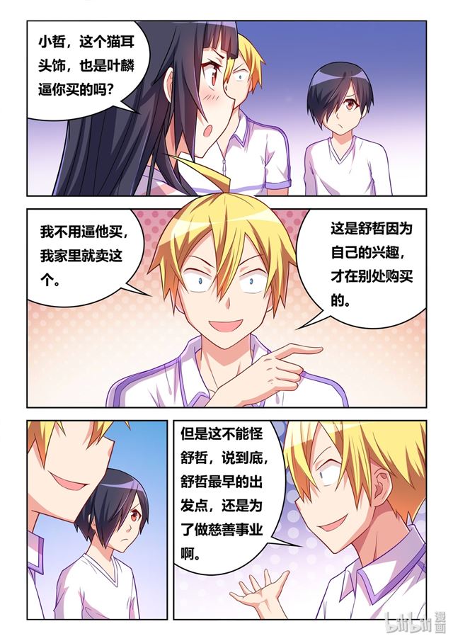 454 慈善事业3