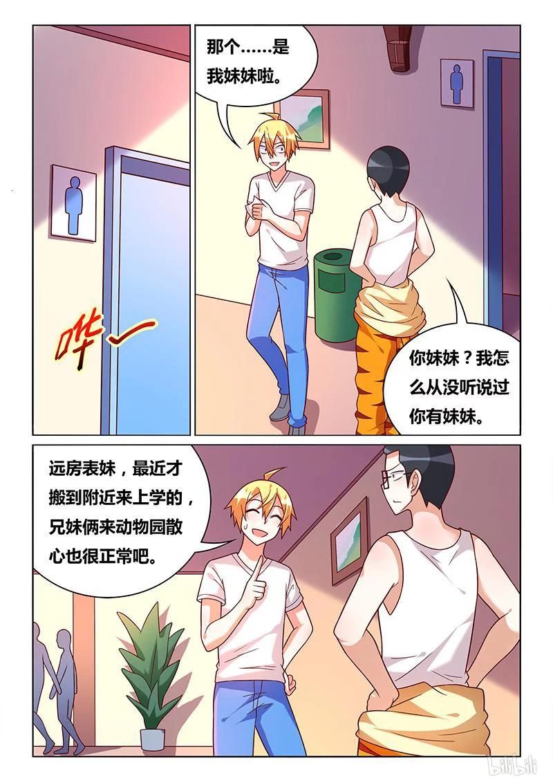 380 两党相争1