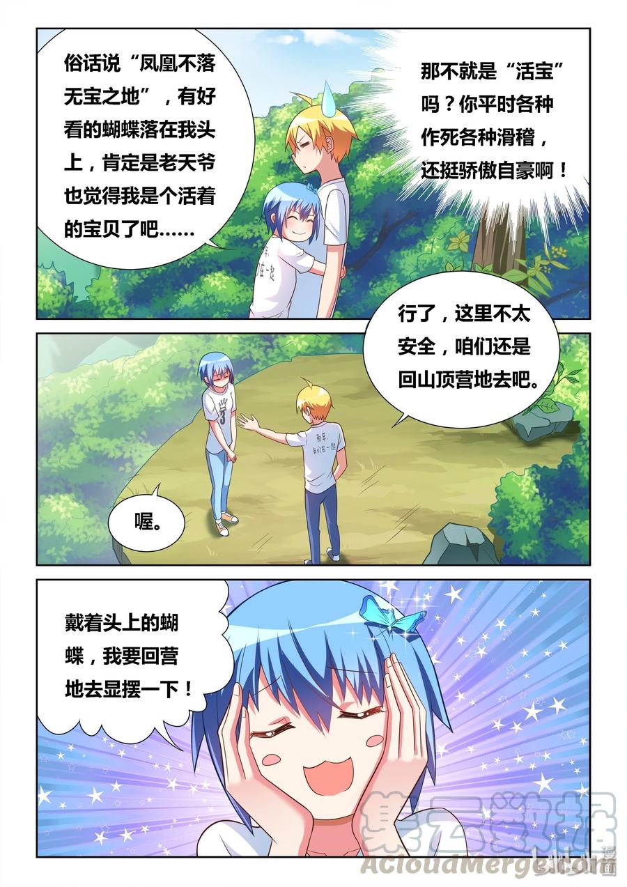 505 丑态毕露4